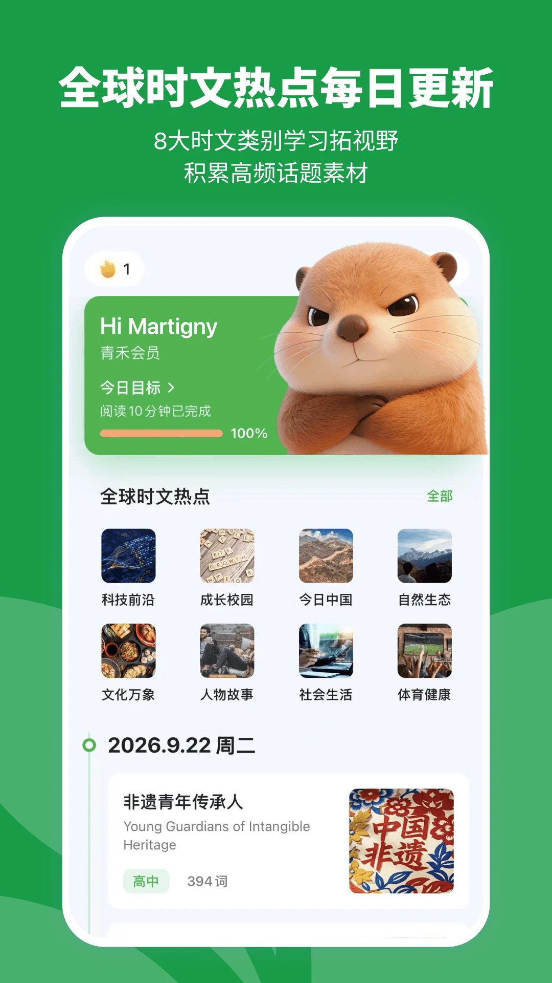 ���ʱ�����°汾v1.0.1��׿���ͼ0