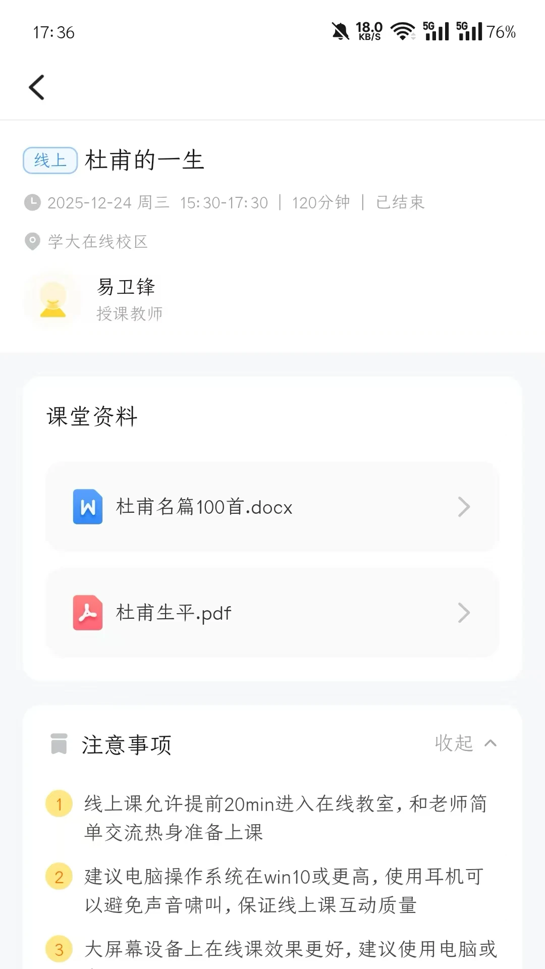 学大金榜最新版v1.2.0安卓版截图1