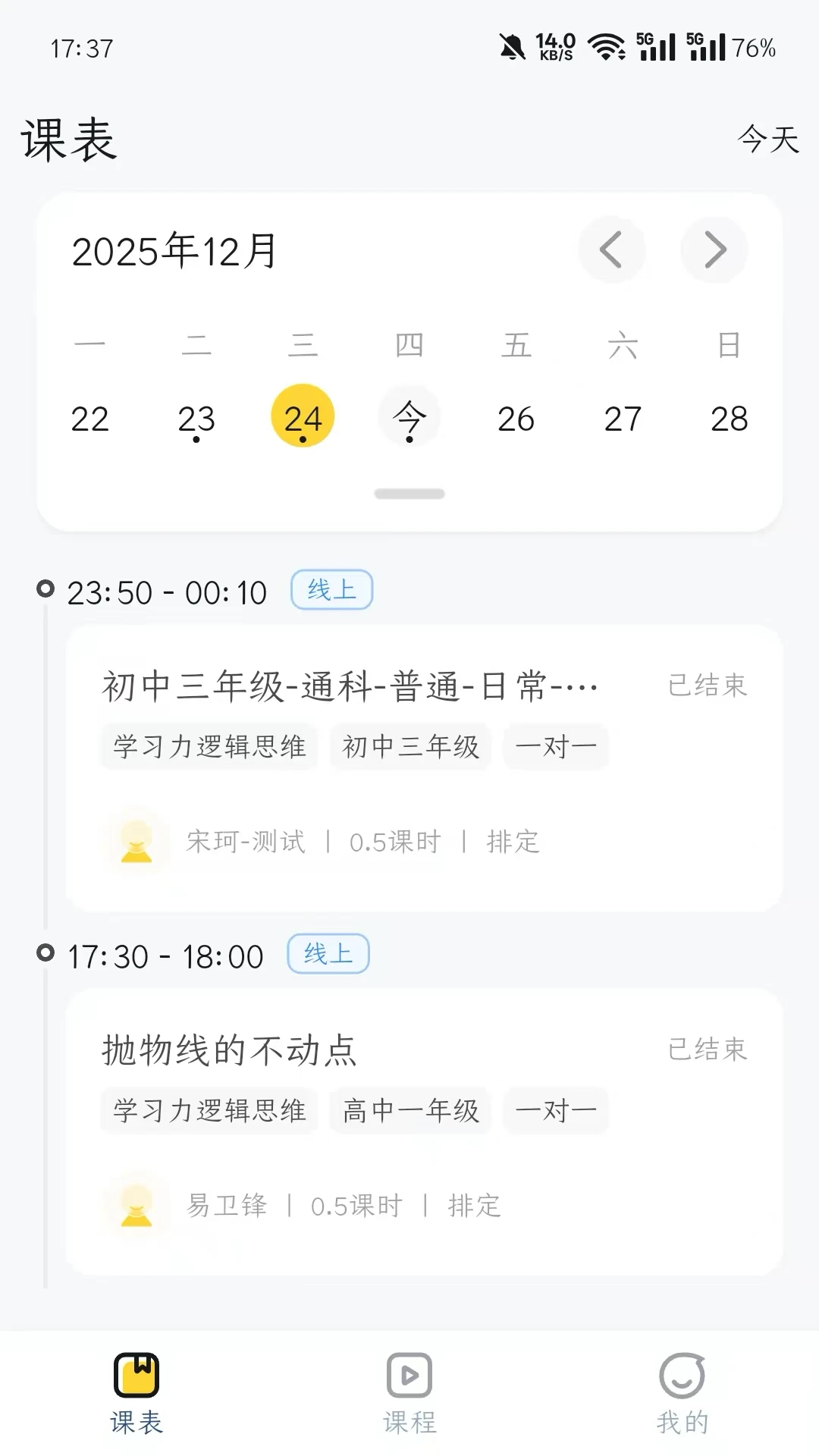 学大金榜最新版v1.2.0安卓版截图0