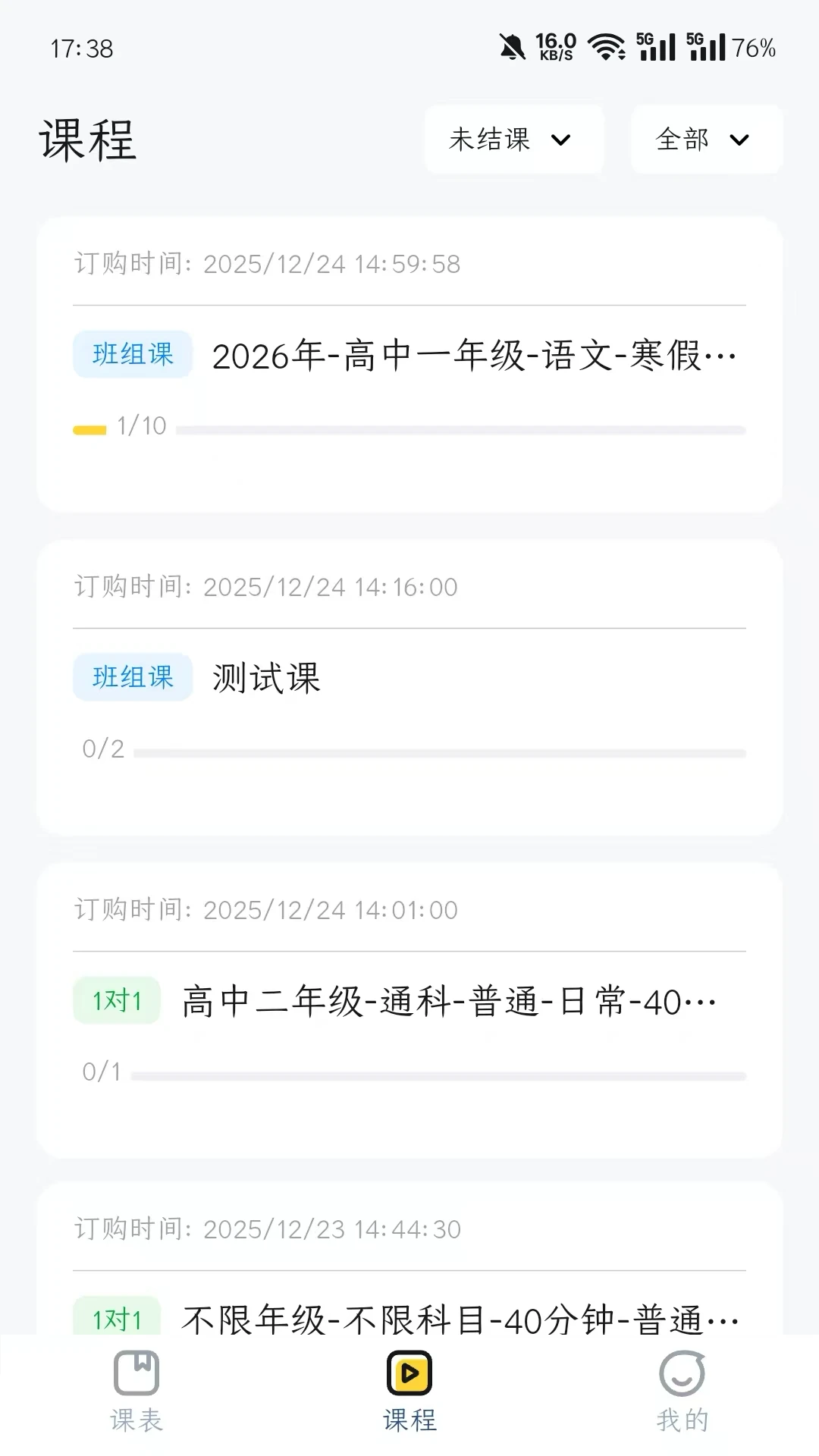 学大金榜最新版v1.2.0安卓版截图2