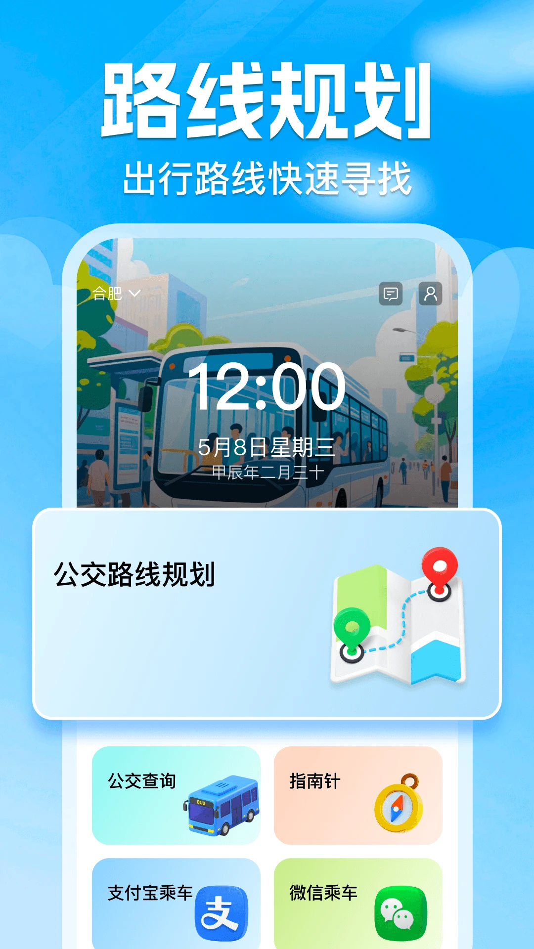 ��ͨ������ѯ�ٷ���2026���°�1.3 �ֻ����ͼ2