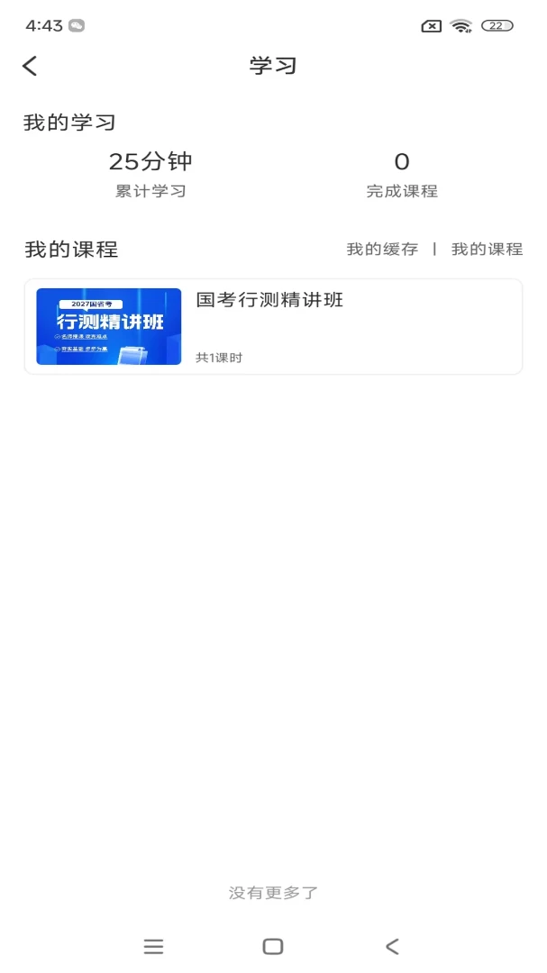 淬知思维1.0.2安卓版截图2