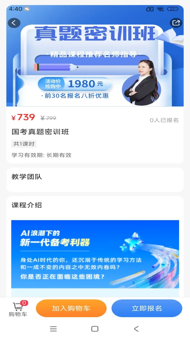 淬知思维1.0.2安卓版截图1