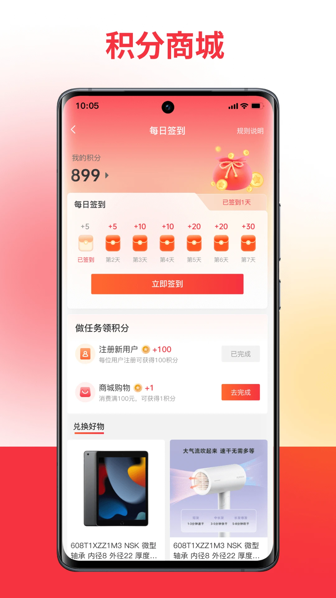 扬光购v1.5.9 安卓版截图3
