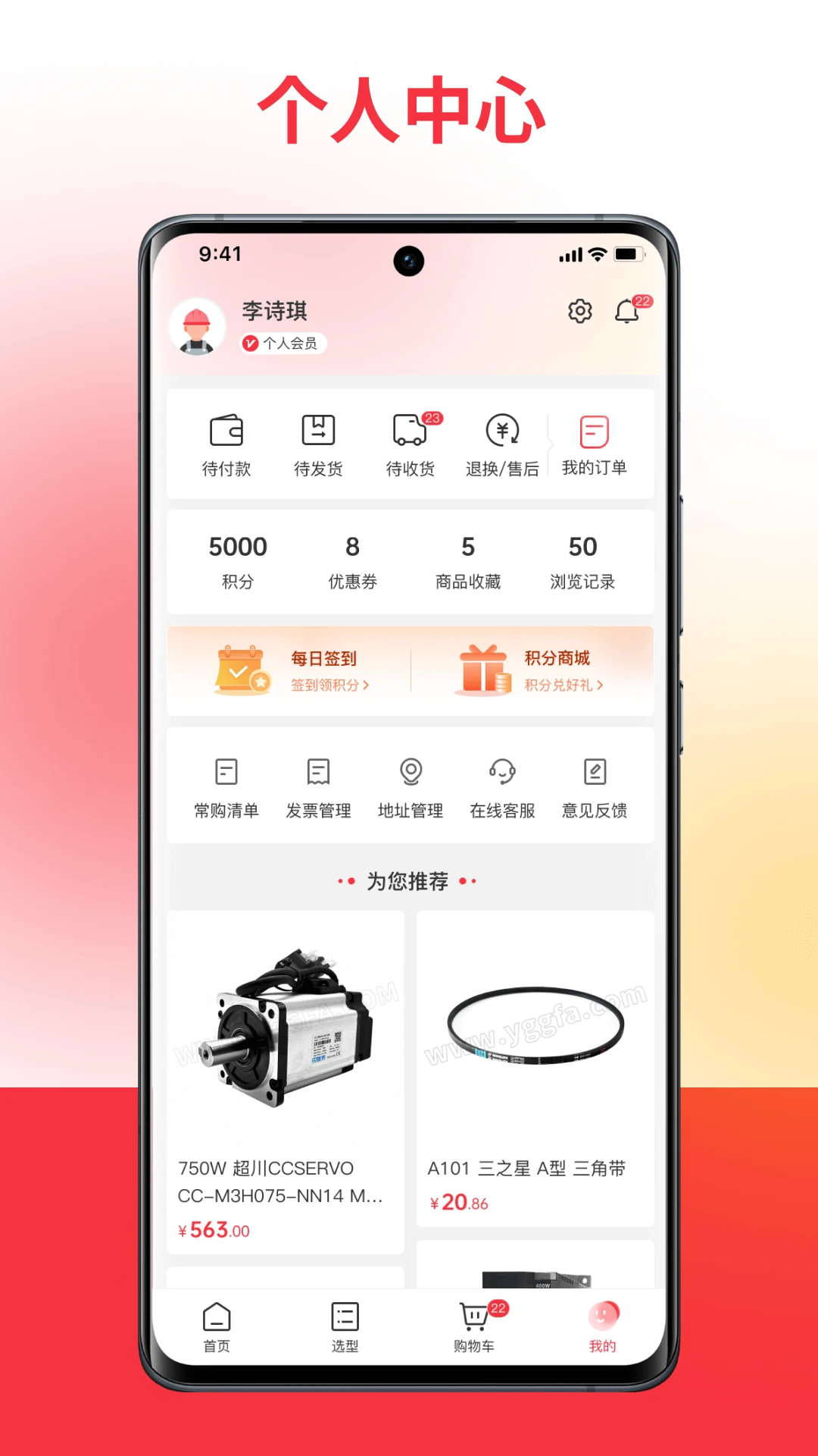 扬光购v1.5.9 安卓版截图4