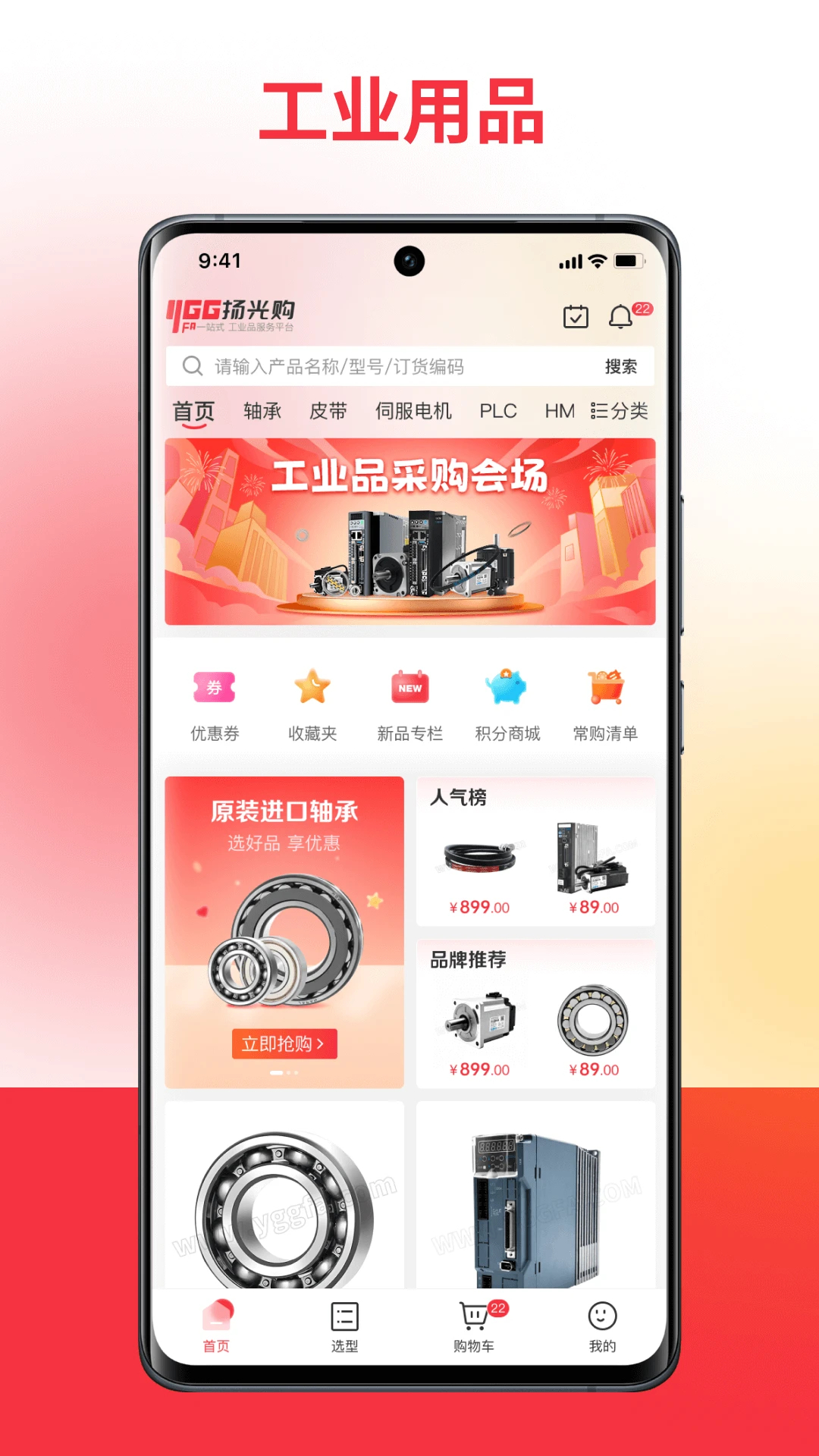 扬光购v1.5.9 安卓版截图0