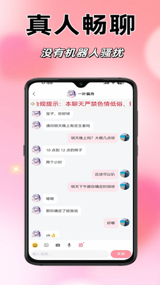 听话官方版2026最新版1.0.49 安卓版截图1