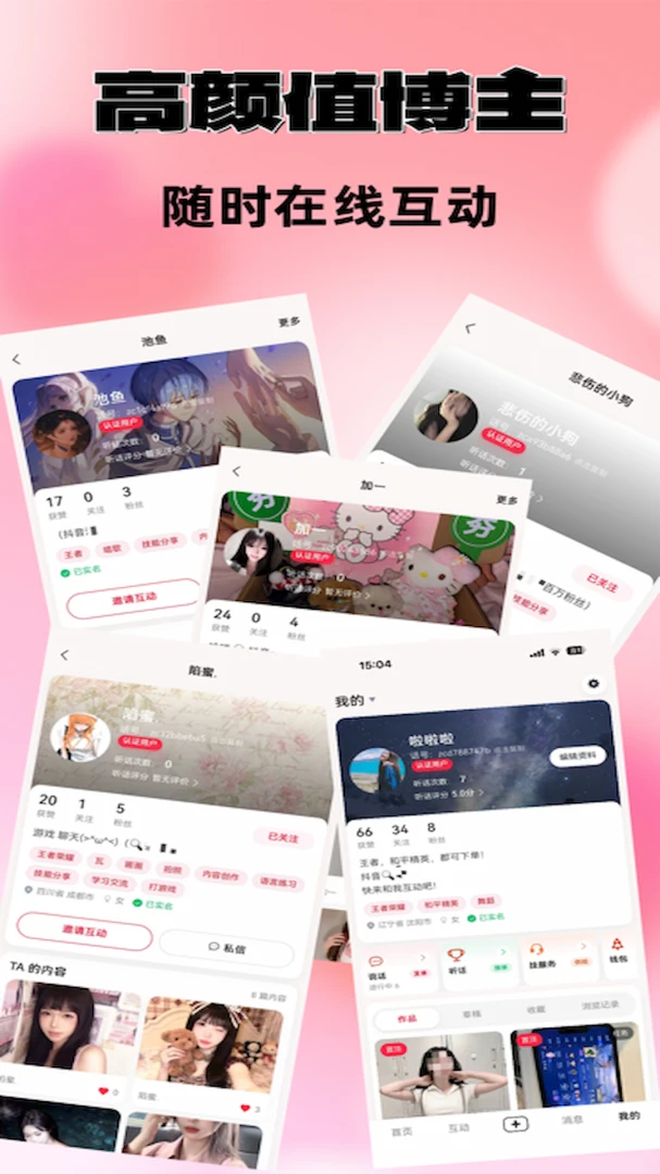 听话官方版2026最新版1.0.49 安卓版截图0