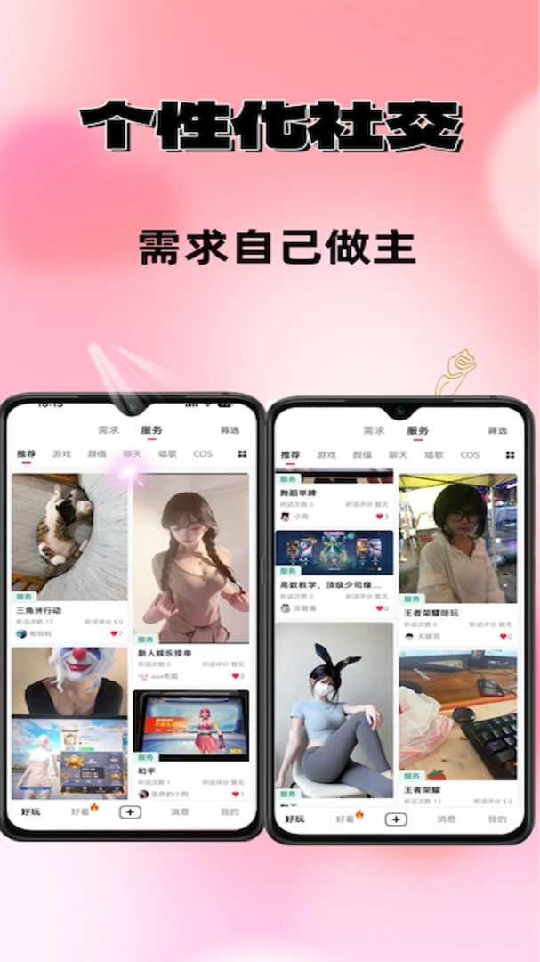 听话官方版2026最新版1.0.49 安卓版截图2