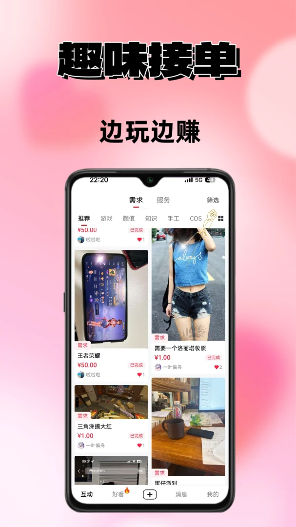 听话官方版2026最新版1.0.49 安卓版截图3