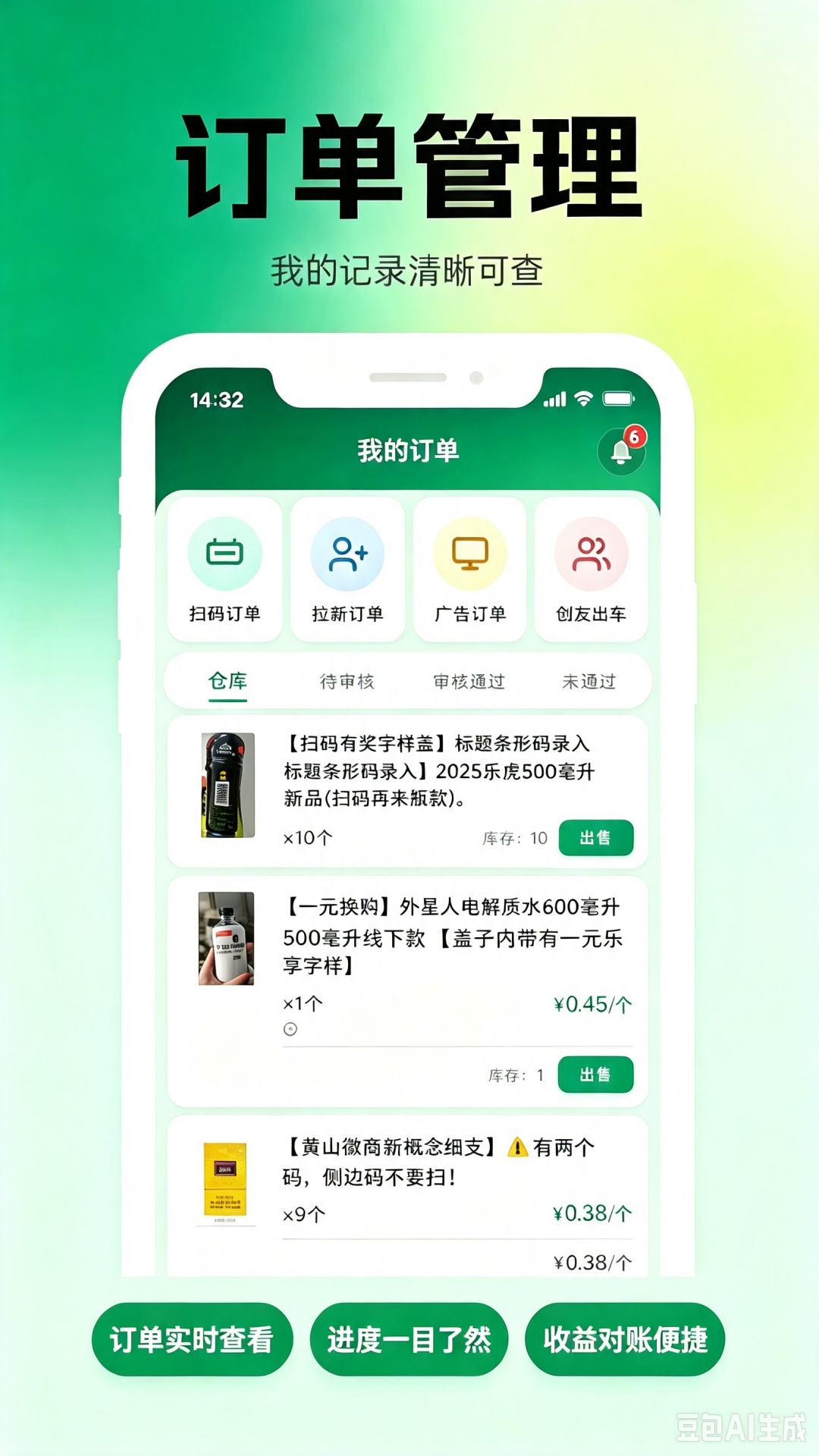 百宝盒app官方版3.10.87 安卓版截图3