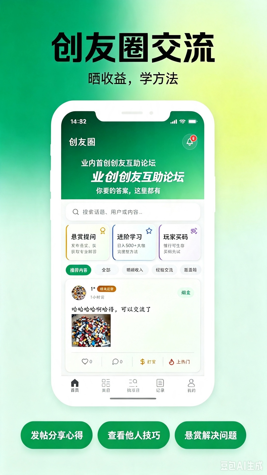 百宝盒app官方版3.10.87 安卓版截图2