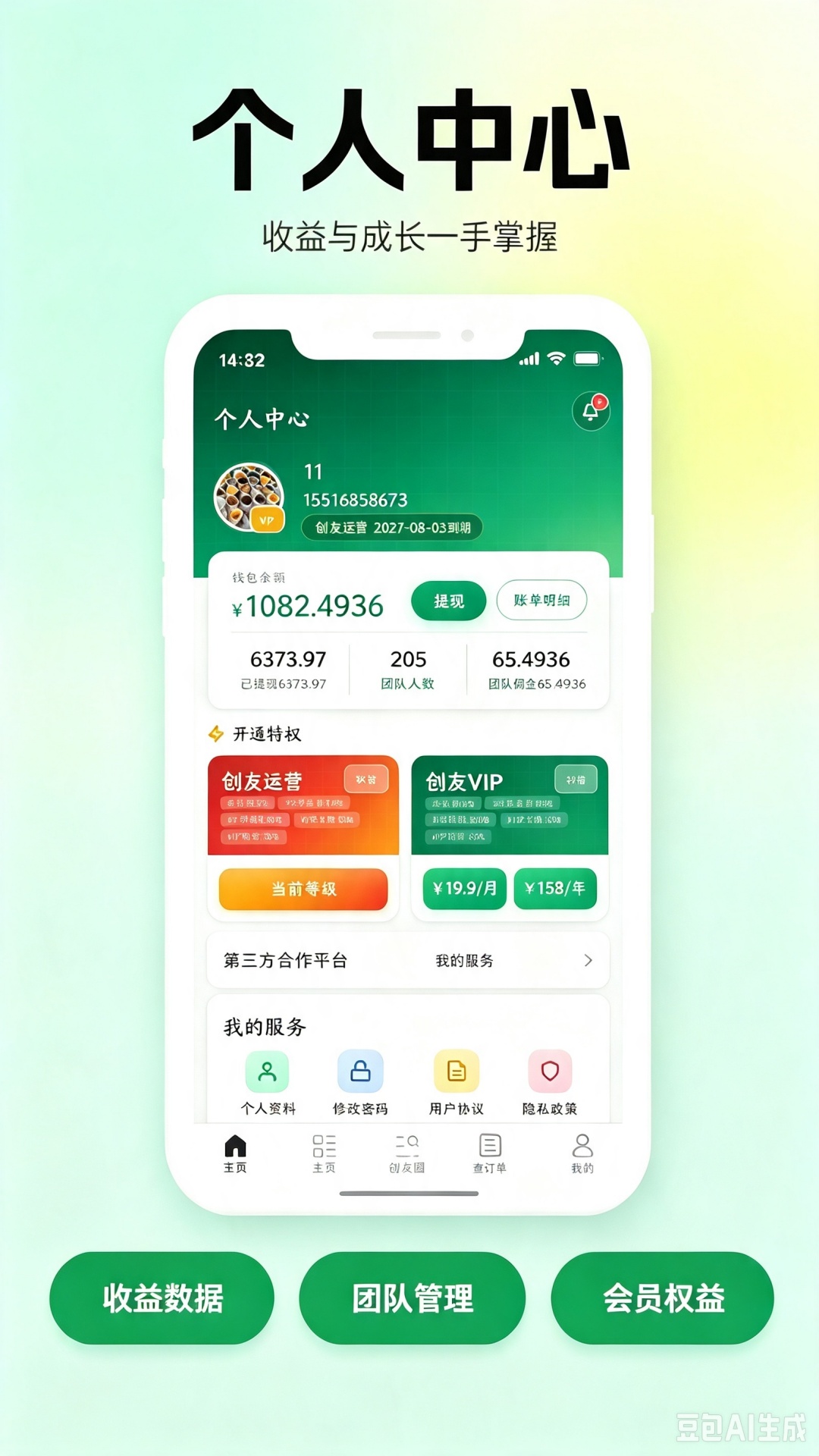 百宝盒app官方版3.10.87 安卓版截图4