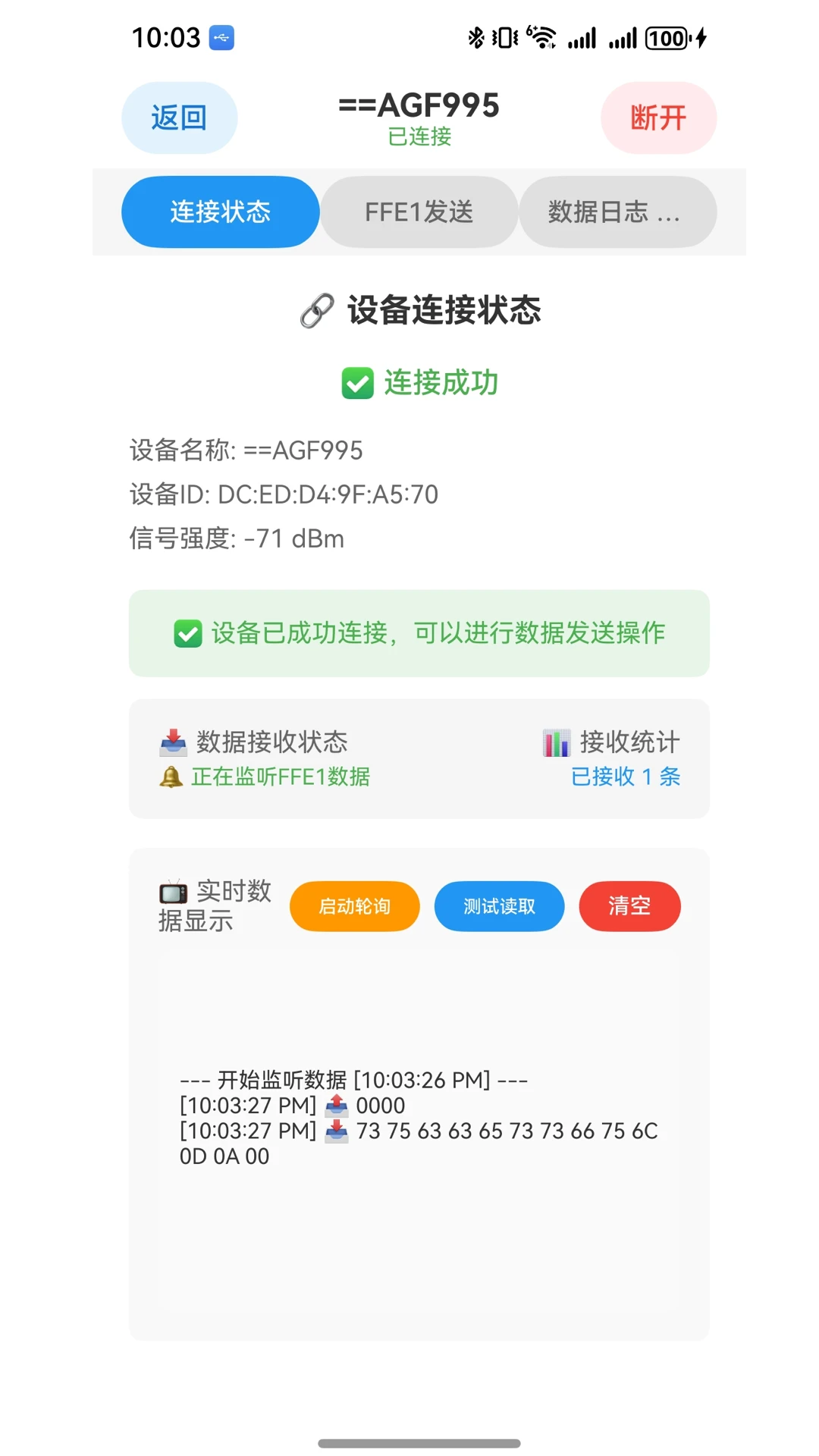 蓝牙BLE助手官方版2026最新版1.0.26 安卓版截图2