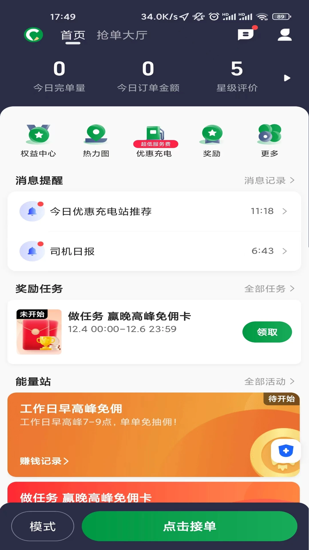 ��ҵ�߳���˾����v6.70.0.0003 ��׿���ͼ3