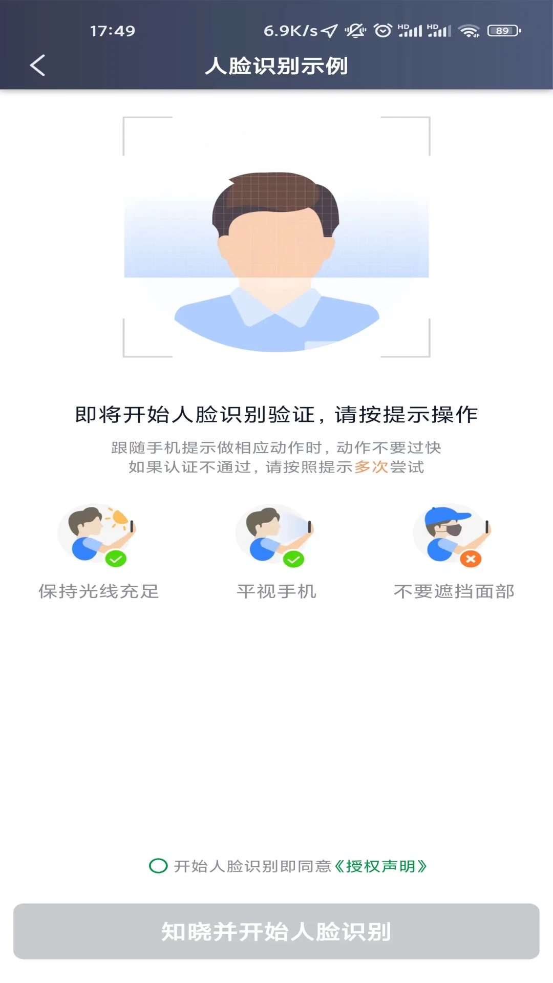 ��ҵ�߳���˾����v6.70.0.0003 ��׿���ͼ2