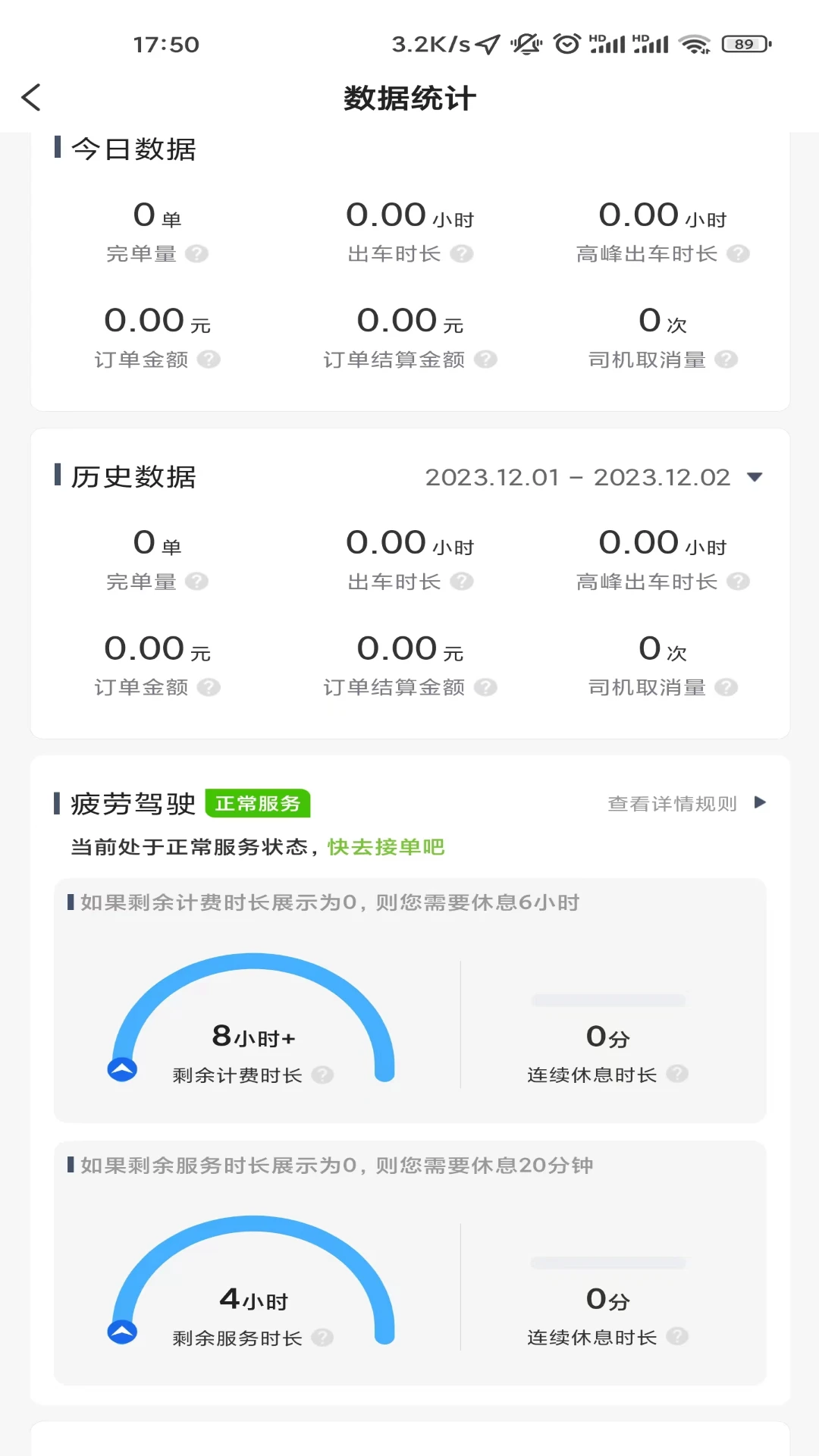 ��ҵ�߳���˾����v6.70.0.0003 ��׿���ͼ4