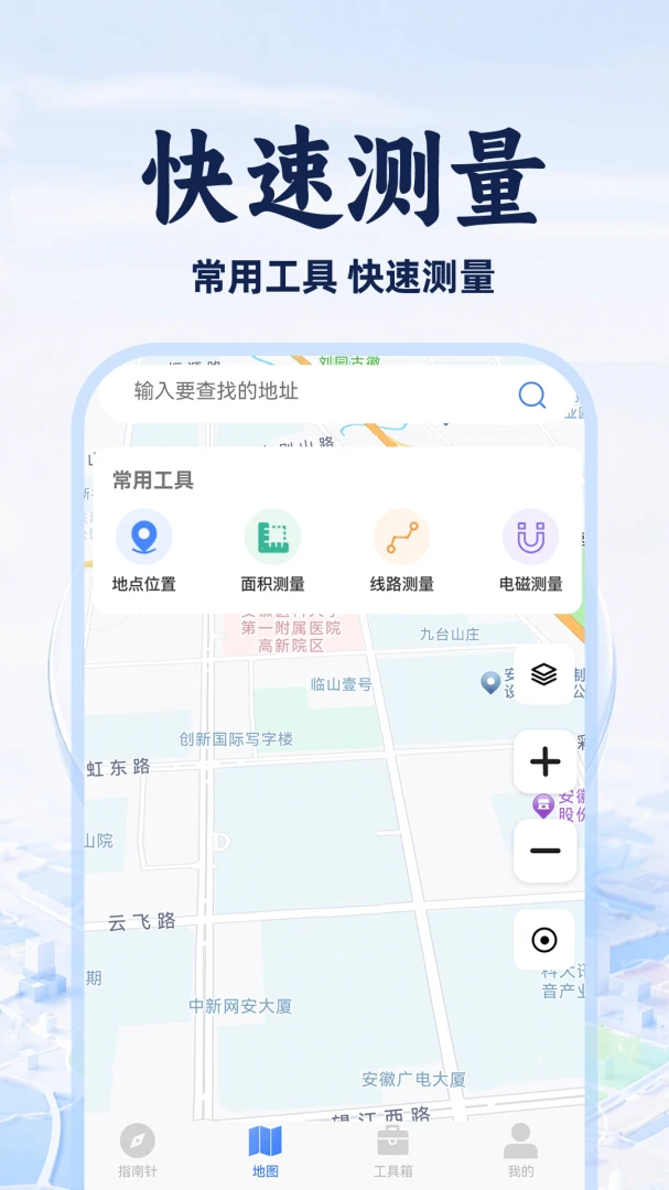 风水罗盘免费版1.0.1 安卓版截图2