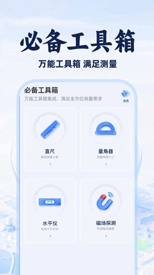 风水罗盘免费版1.0.1 安卓版截图3