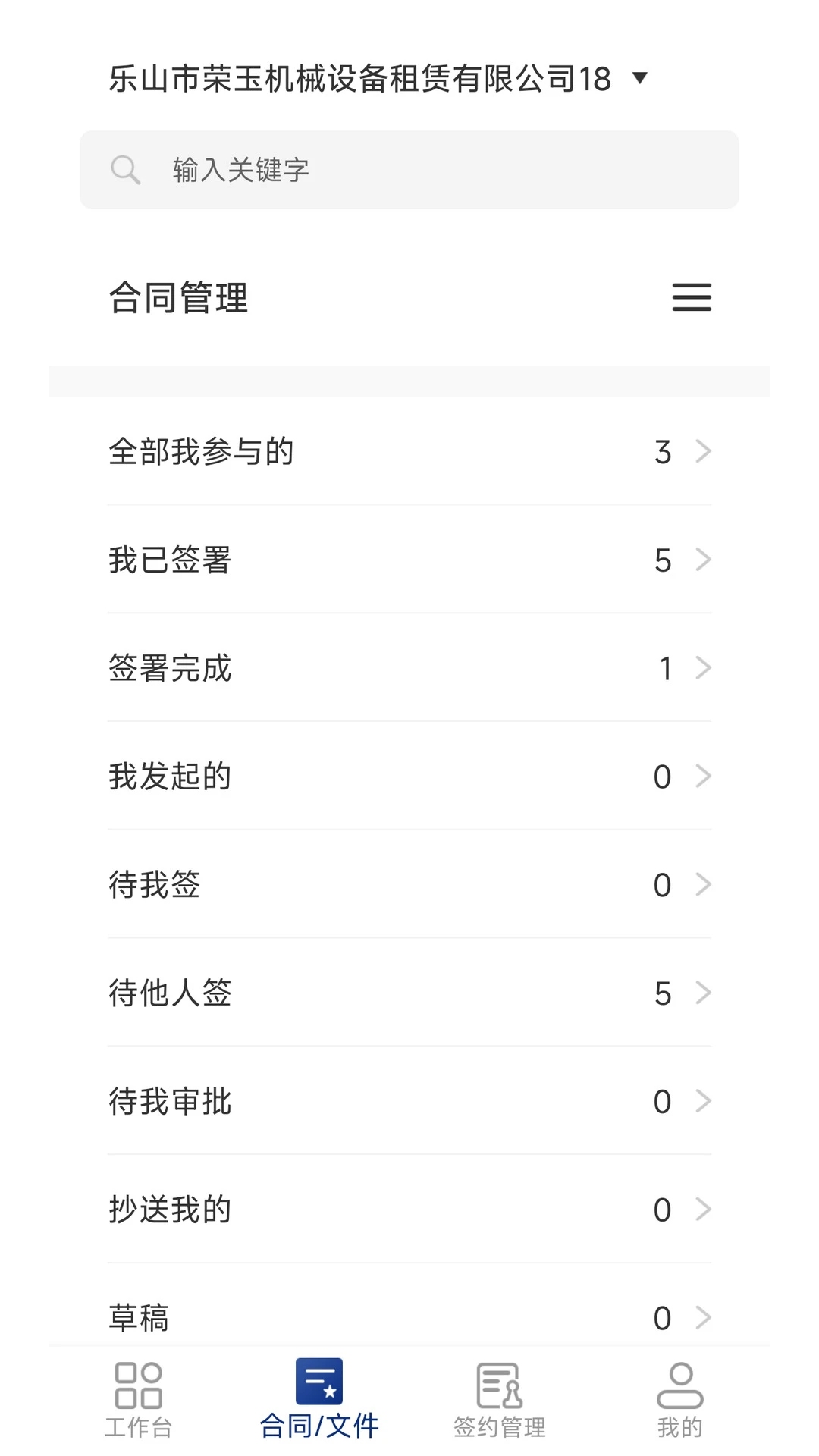 普天同签3.4.6 安卓版截图1