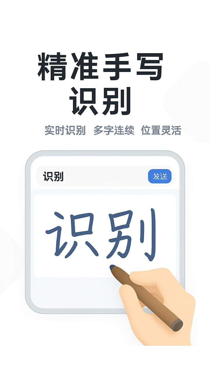 �������뷨3.1.0��׿���ͼ1