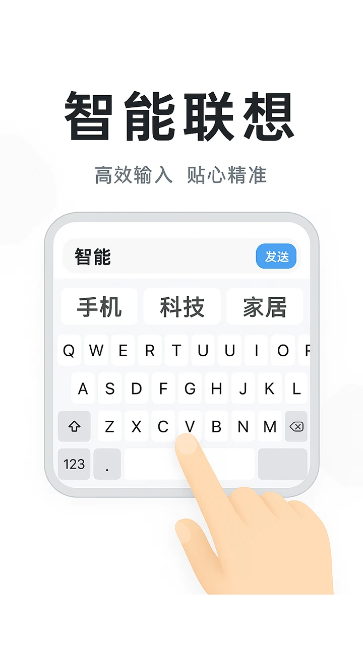 �������뷨3.1.0��׿���ͼ2