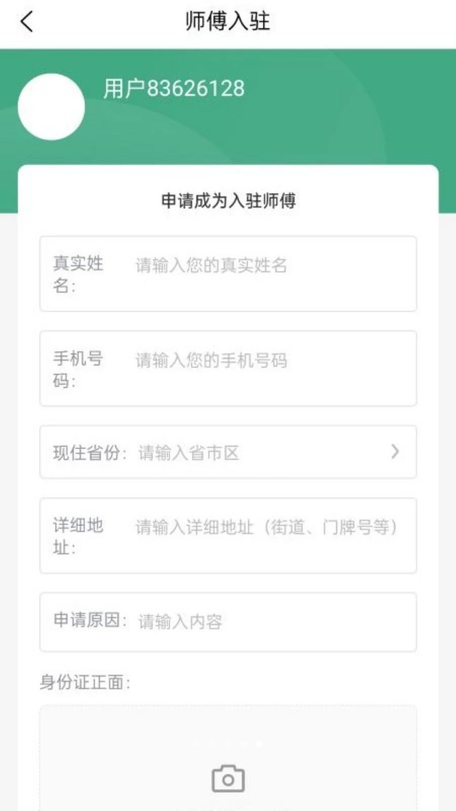 U猪到家v1.3.8 安卓版截图0