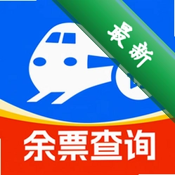 高铁火车票查询-车票查询助手