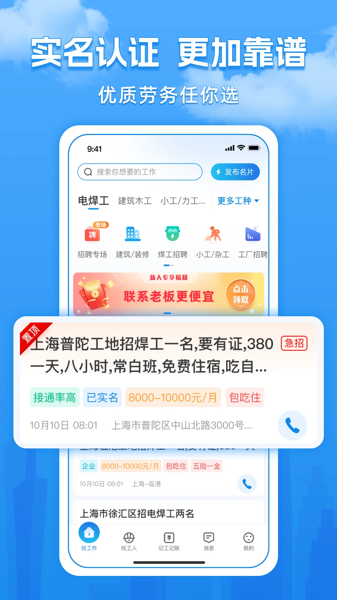 工友慧6.8.41安卓版截图1