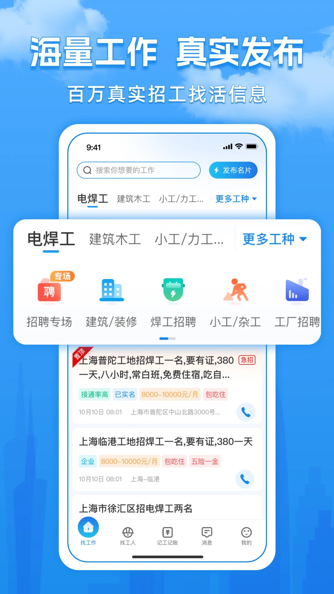 工友慧6.8.41安卓版截图0