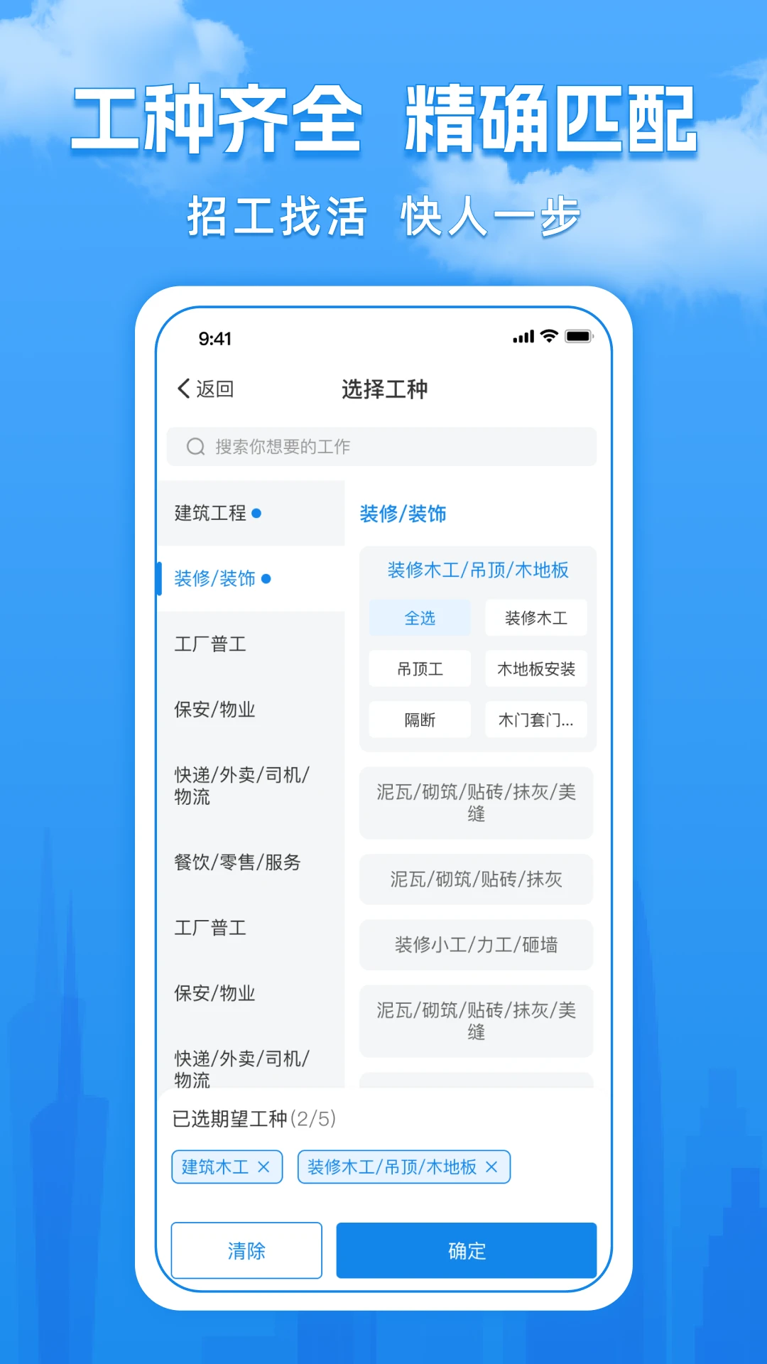 工友慧6.8.41安卓版截图3