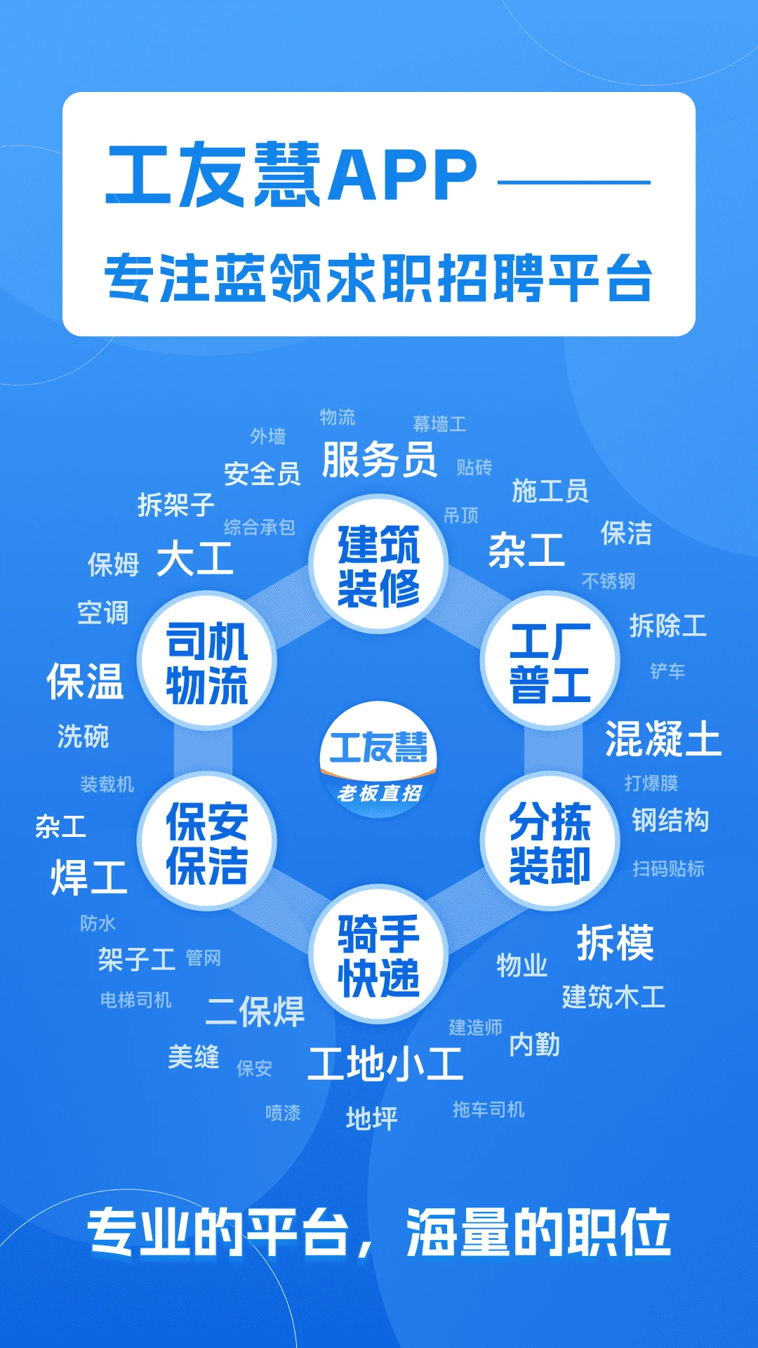 工友慧6.8.41安卓版截图4