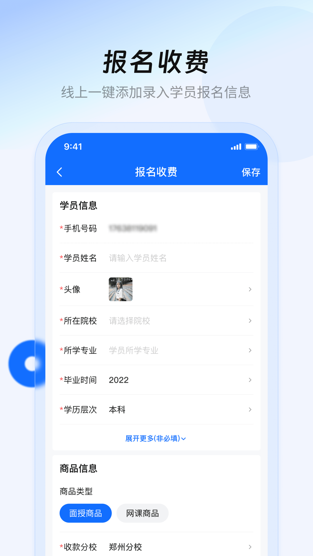 库课在线2.2.44 最新版截图2