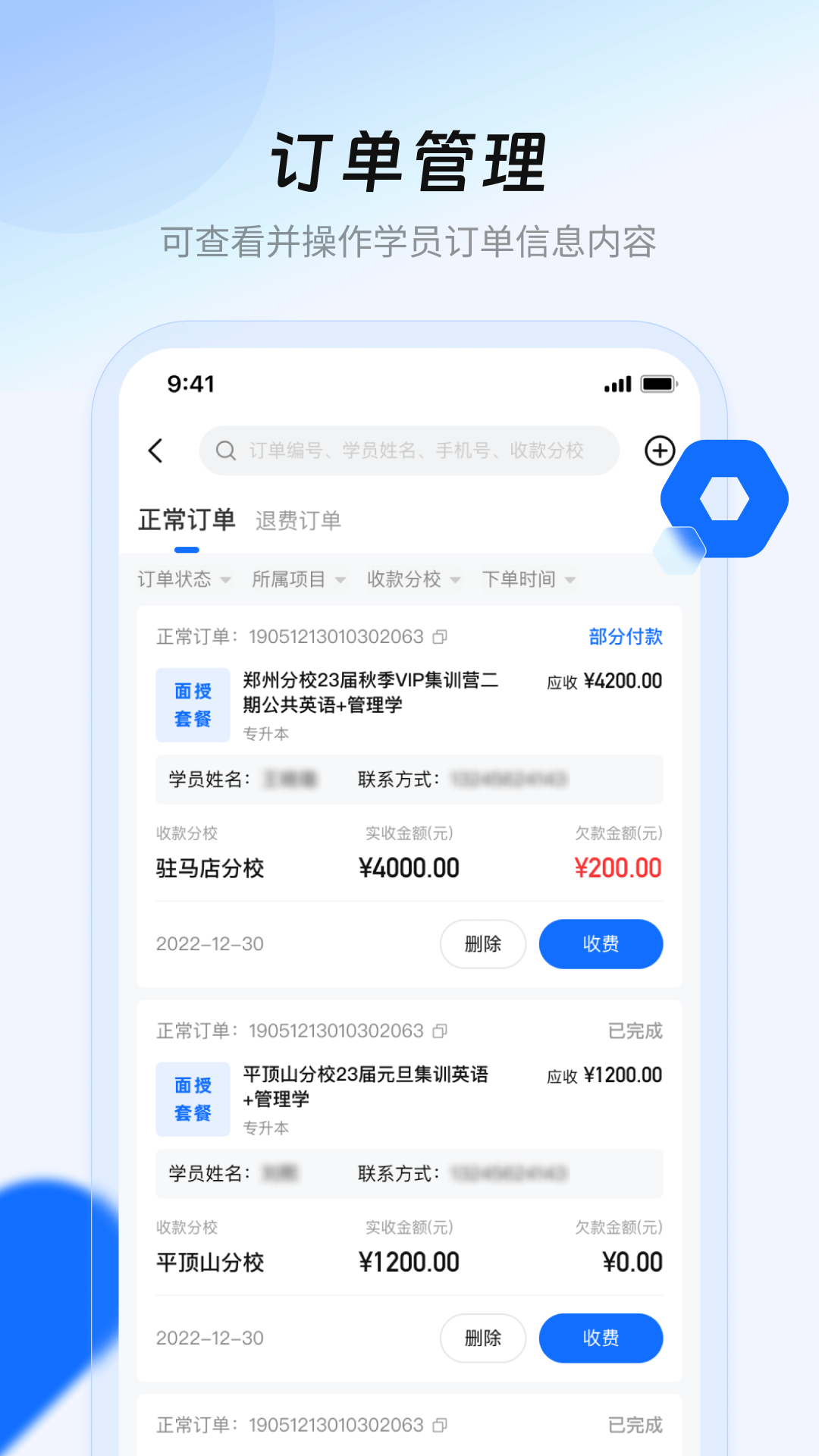 库课在线2.2.44 最新版截图1