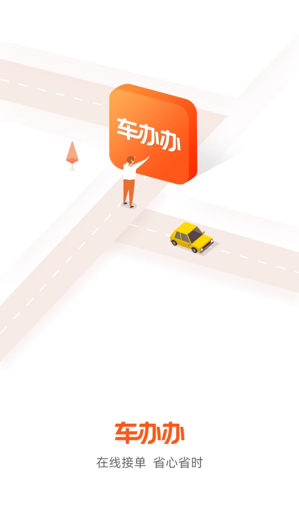 ����쳵��������ֹٷ���1.1.4 ��׿���ͼ0