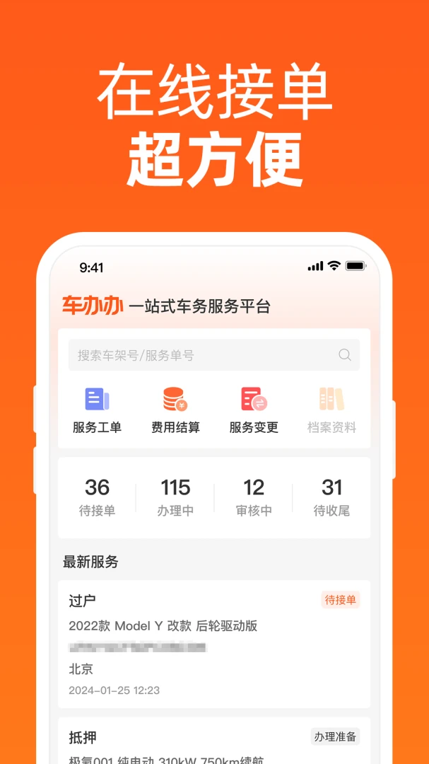 ����쳵��������ֹٷ���1.1.4 ��׿���ͼ1