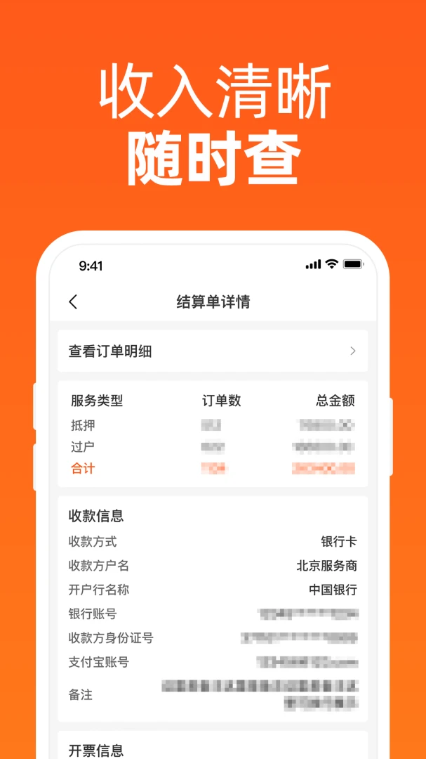 ����쳵��������ֹٷ���1.1.4 ��׿���ͼ3