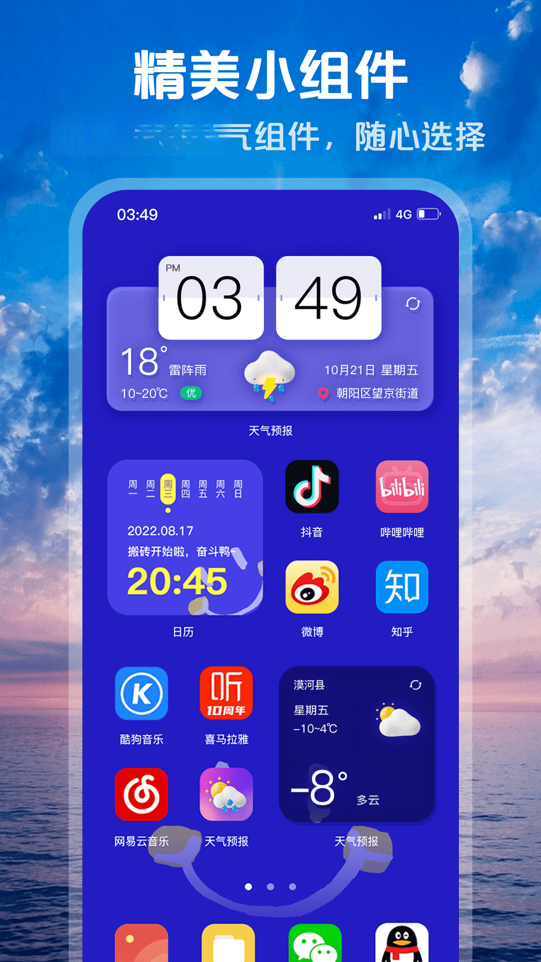 ��׼����Ԥ��v1.3.0 ��׿���ͼ3