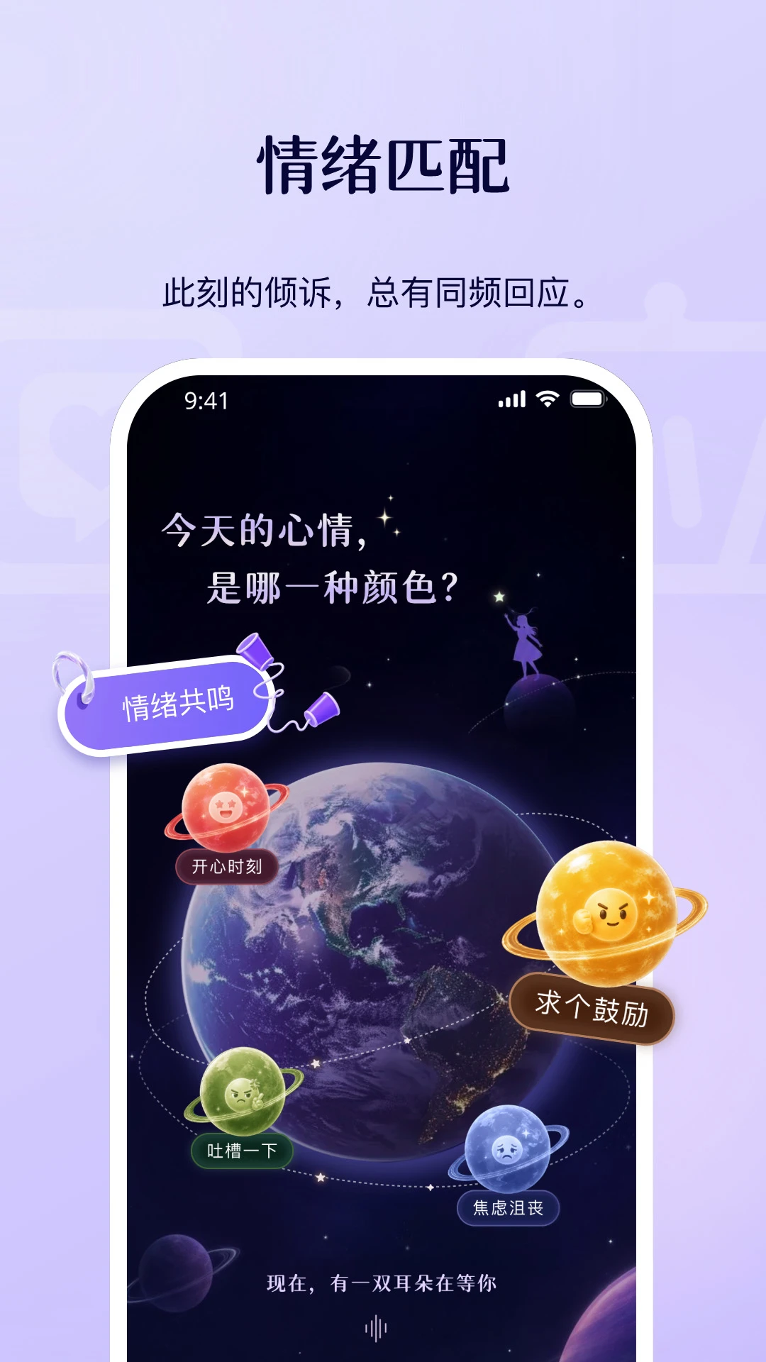 回应界面预览