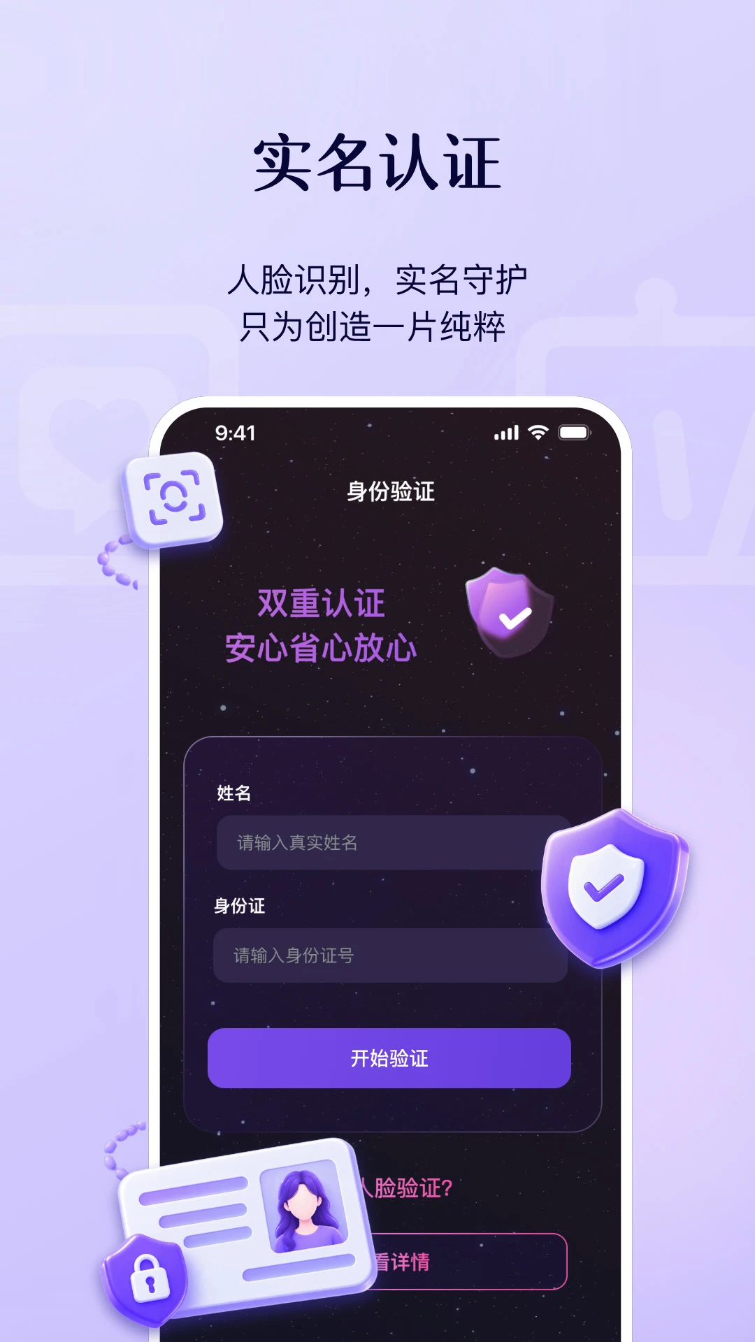 回应使用技巧