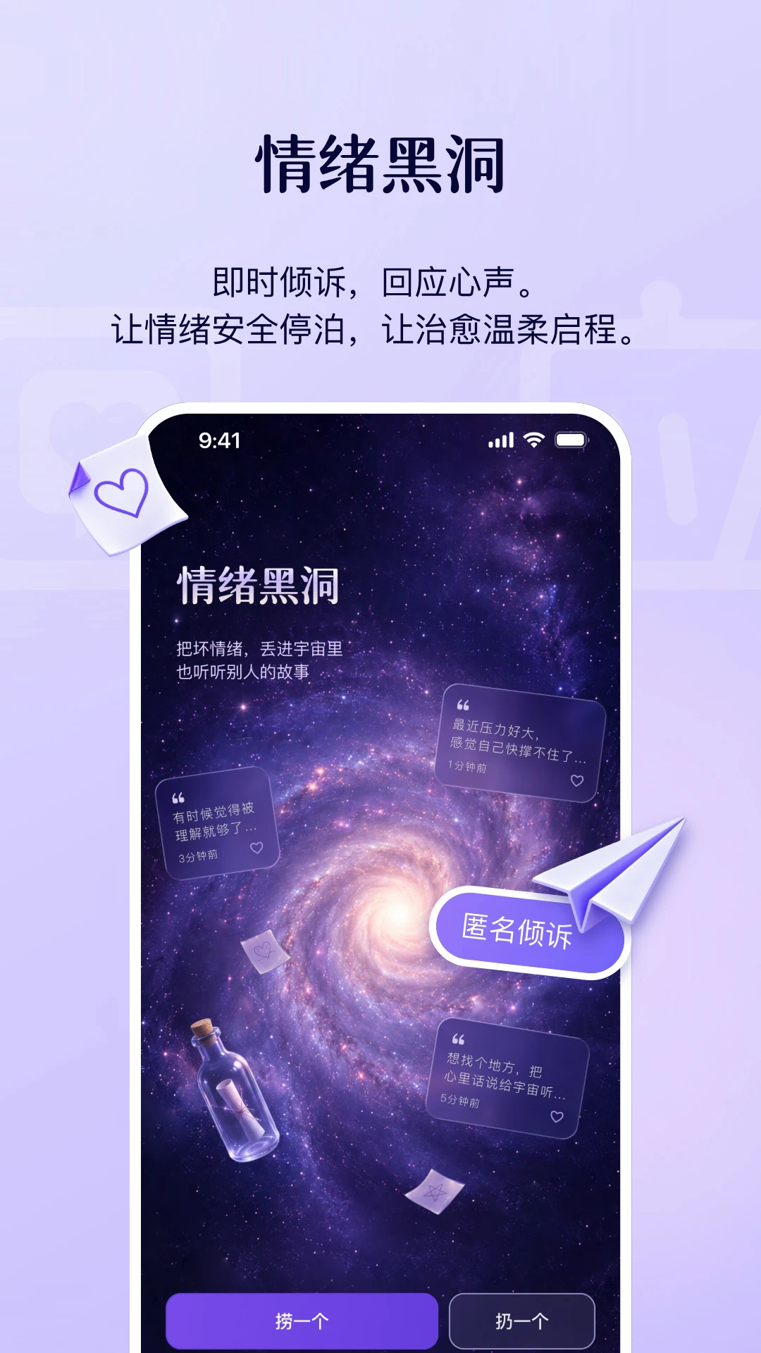 回应消息设置