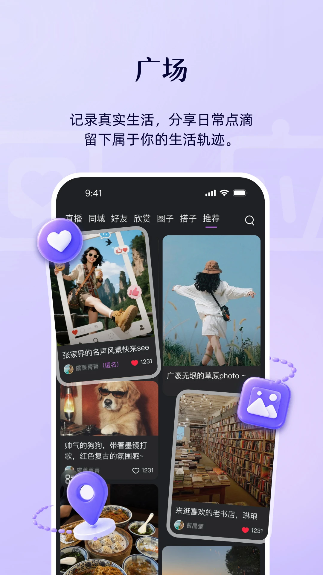 回应安卓版安装包1.3.1 官方版截图3