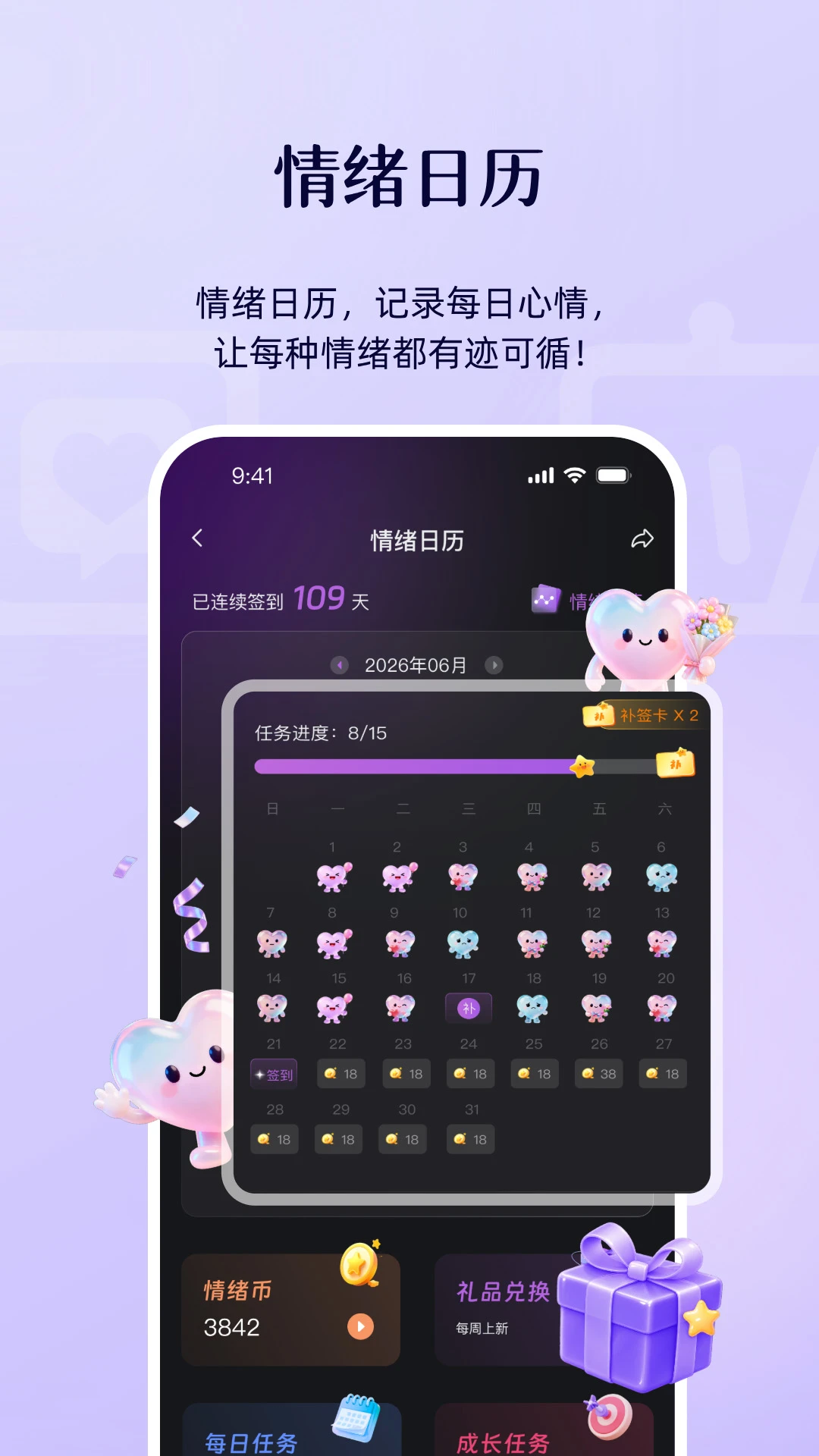 回应安卓版安装包1.3.1 官方版截图4