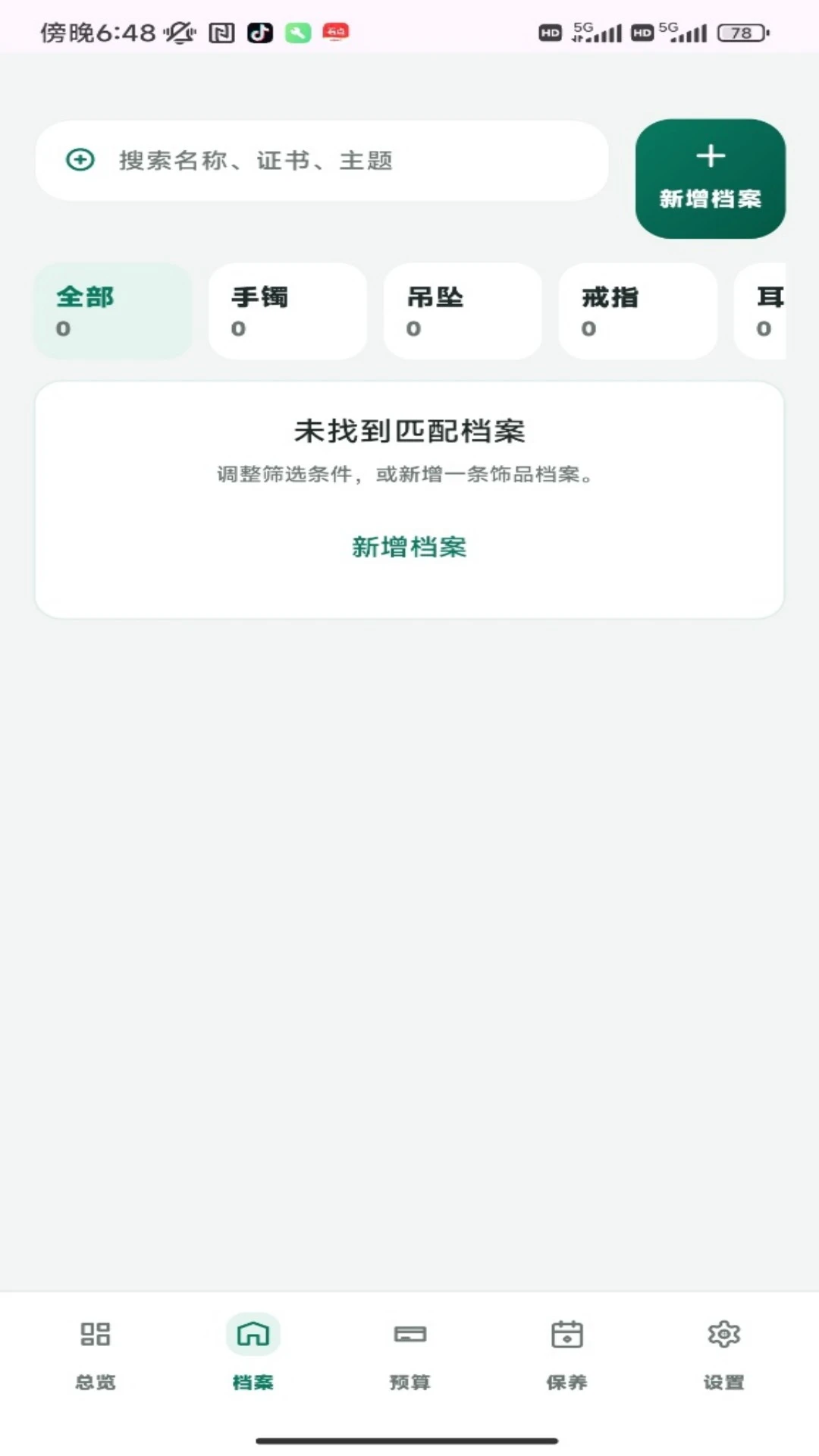�������1.0.2 ��׿���ͼ2