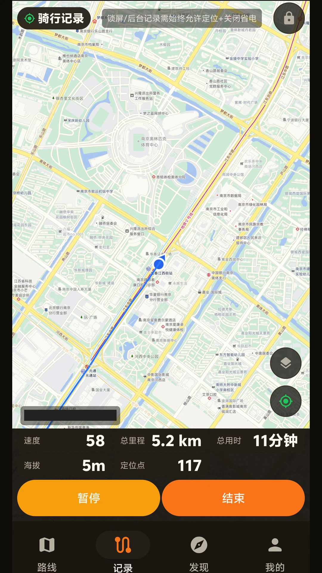 摩托路线宝1.3.0 安卓版截图0