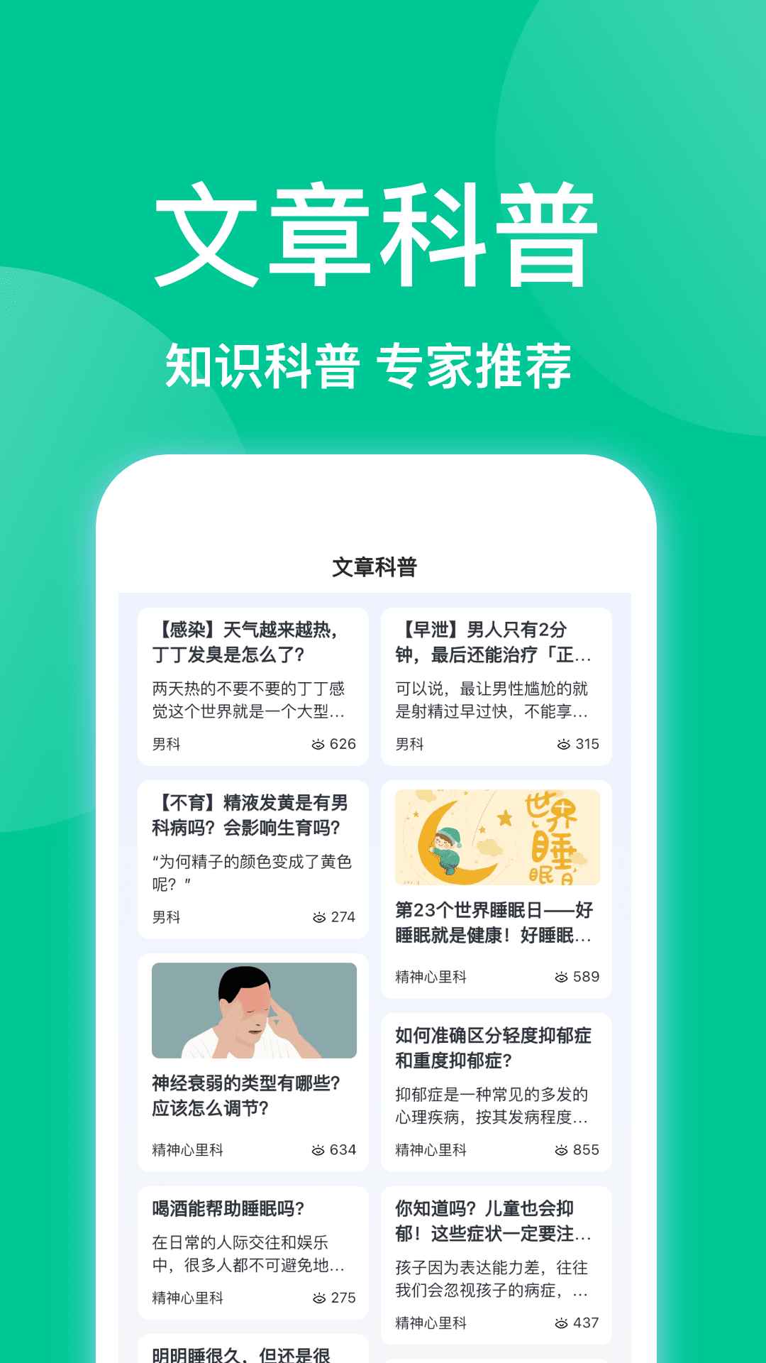 趣挂号官方版v1.1.5安卓版截图2