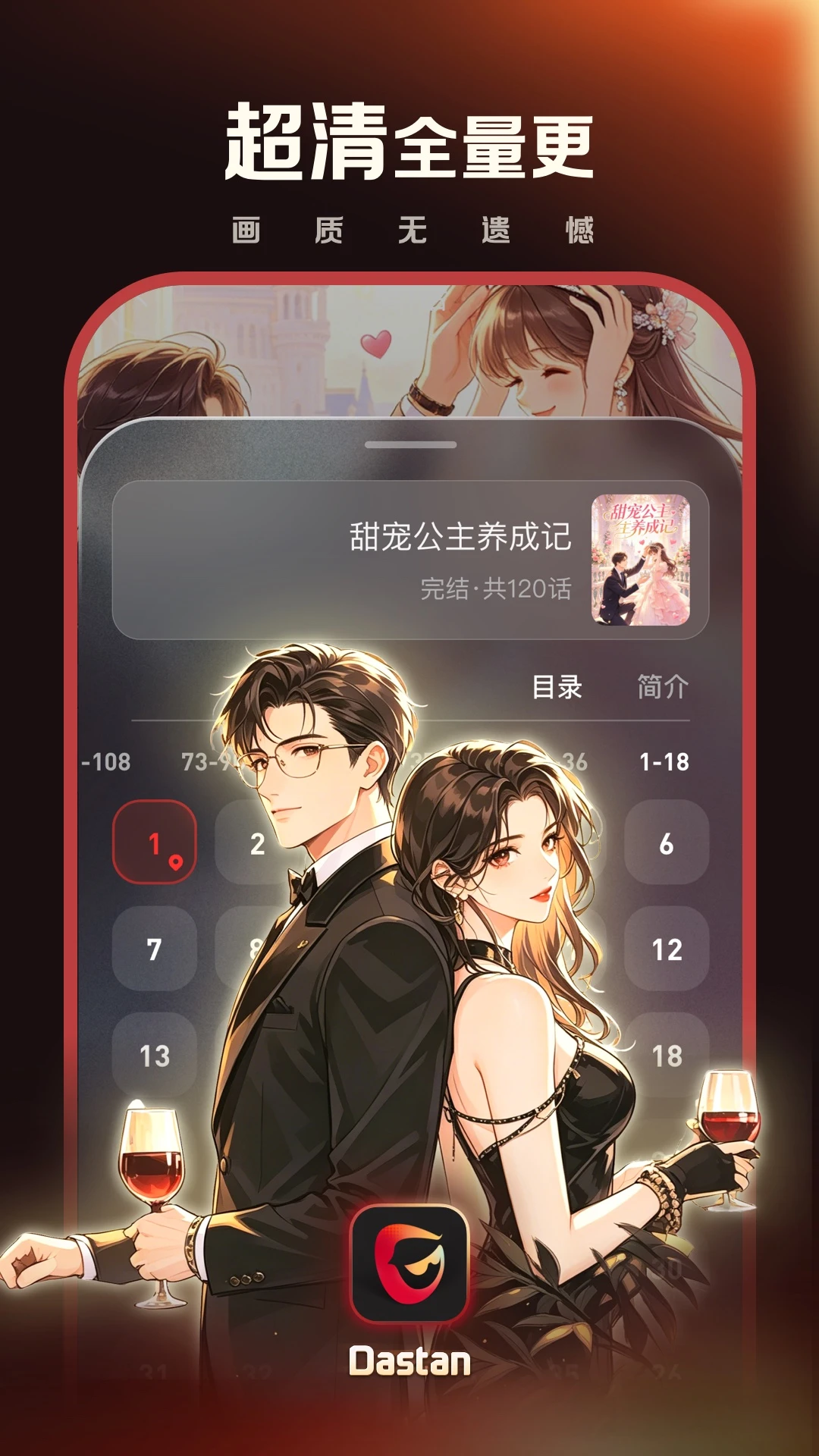 Dastan1.3.1安卓版截图3