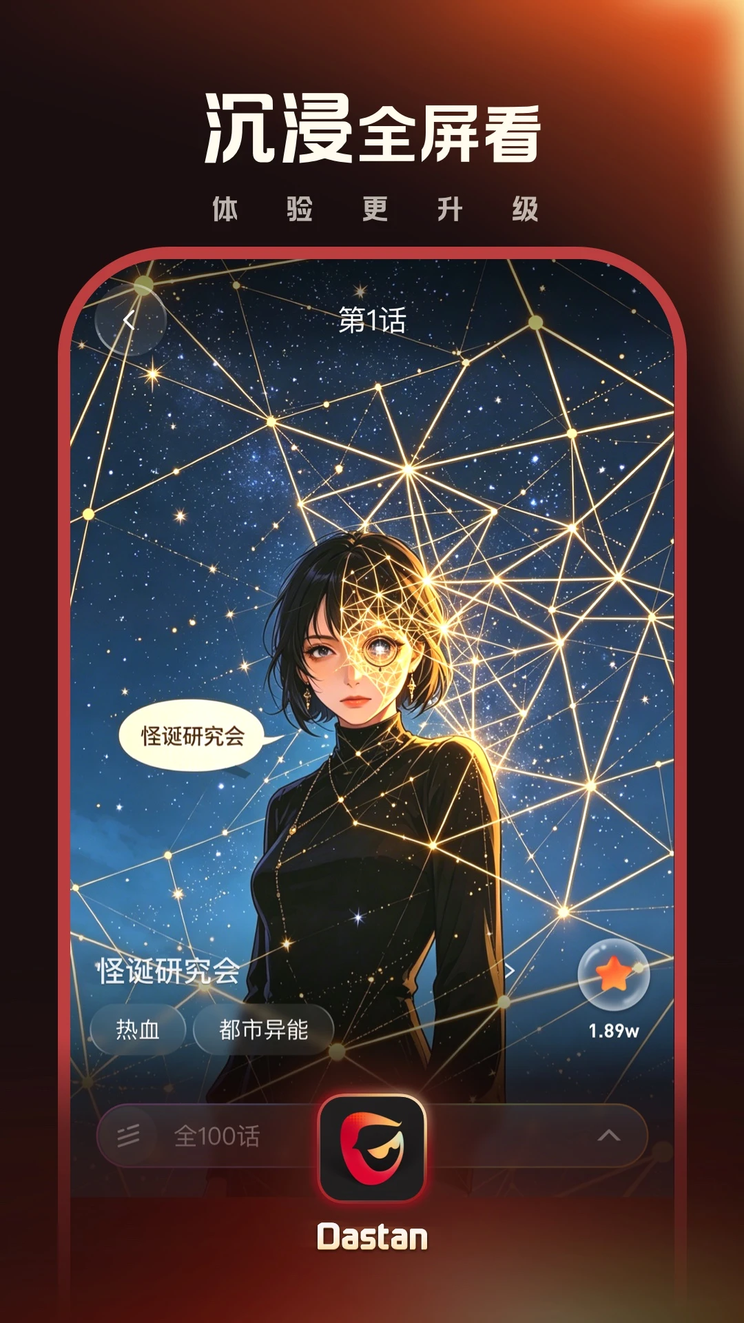 Dastan1.3.1安卓版截图2