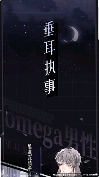 云漫城漫画app下载官方版1.0.0截图3