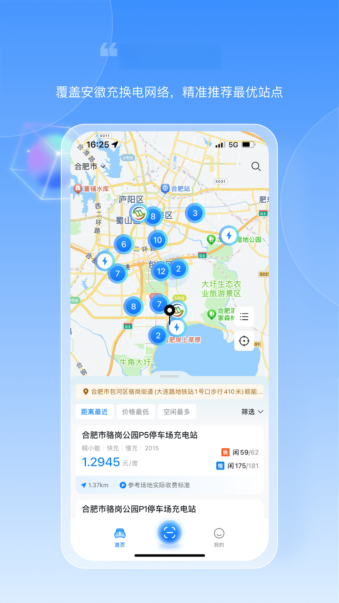 皖小能官方版2026最新版2.2.4 安卓版截图1